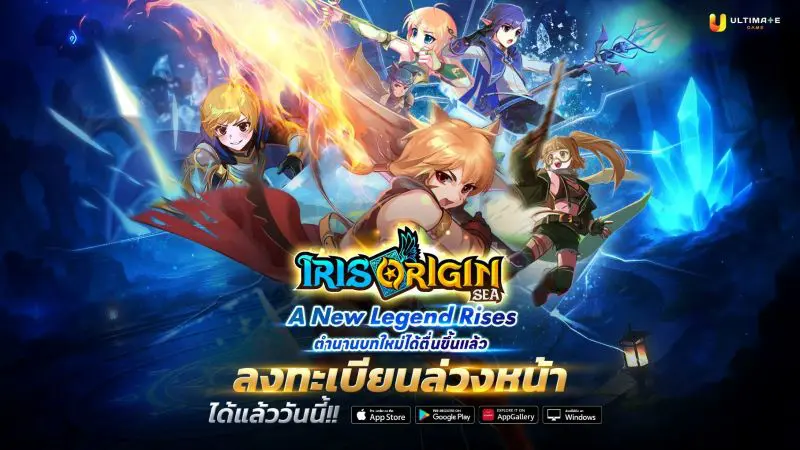 Ultimate Game ปลุกตำนานเกมสุดยิ่งใหญ่ สู่โฉมใหม่ที่อลังการกว่าเดิม Iris Origin SEA: A New Legend Rises