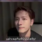 “แจ็คสัน หวัง” ส่งคลิปยืนยันความพร้อม! เปิดเวิลด์ทัวร์ MAGICMAN 2 ที่กรุงเทพฯ 3–4 ตุลาคมนี้