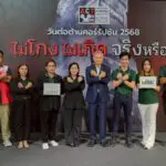บริษัท เอ็ม บี เค จำกัด (มหาชน) และบริษัทในเครือ รวมพลังร่วมงาน วันต่อต้านคอร์รัปชัน 2568