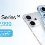 แฟน ๆ OPPO ห้ามพลาด! OPPO Reno14 Series 5G จัดเต็มกับโปรโมชันสุดคุ้ม ของแถมมูลค่ารวมสูงสุด 12,250 บาท