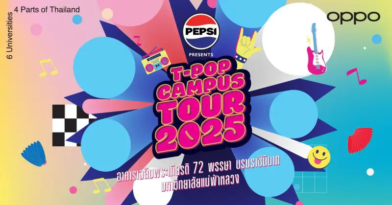OPPO x T-POP Campus Tour 2025 ปิดท้ายความสนุก! บุกมหาวิทยาลัยแม่ฟ้าหลวง ชวนนักศึกษามาฟินแบบจัดเต็ม