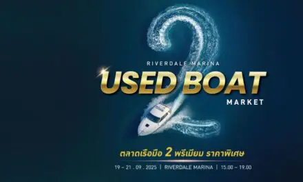 ปักหมุด! ไฮไลท์ตลาดเรือมือสองราคาสุดพิเศษ เกรดพรีเมียม ในงาน RIVERDALE MARINA USED BOAT MARKET ที่ ริเวอร์เดล มารีน่า
