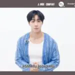 “ชูยองอู” เซย์ฮายผ่านคลิปสุดคิวท์ก่อนรับบทฮีเสิร์ฟ ‘ความฟิน’ แฟนมีตติ้งครั้งแรก! 28 กันยายนนี้