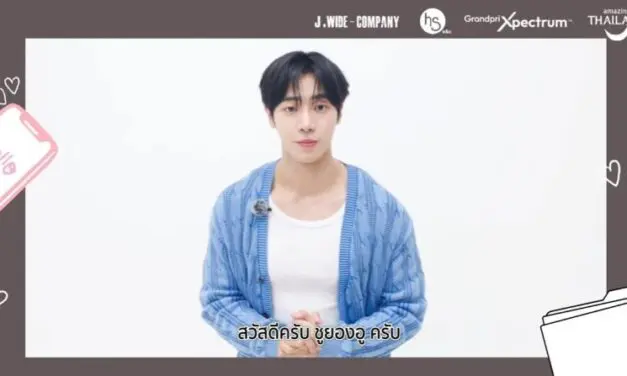 “ชูยองอู” เซย์ฮายผ่านคลิปสุดคิวท์ก่อนรับบทฮีเสิร์ฟ ‘ความฟิน’ แฟนมีตติ้งครั้งแรก! 28 กันยายนนี้
