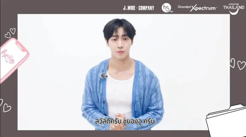 “ชูยองอู” เซย์ฮายผ่านคลิปสุดคิวท์ก่อนรับบทฮีเสิร์ฟ ‘ความฟิน’ แฟนมีตติ้งครั้งแรก! 28 กันยายนนี้