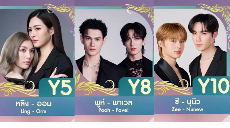 ชอบเทสต์ไหน โหวตเลย กับผู้เข้าชิง “คู่จิ้นฟินเวอร์” #YEntertainAwards2025×JisuLife