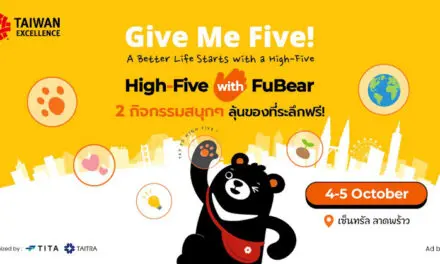 Taiwan Excellence ชวนคนไทยร่วมกิจกรรม Meet & Greet กับ “FuBear” มาสคอตระดับโลก 4–5 ตุลาคมนี้ ที่เซ็นทรัลลาดพร้าว