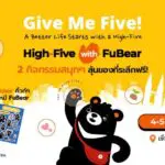 Taiwan Excellence ชวนคนไทยร่วมกิจกรรม Meet & Greet กับ “FuBear” มาสคอตระดับโลก 4–5 ตุลาคมนี้ ที่เซ็นทรัลลาดพร้าว