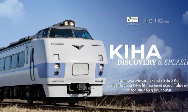 ฮอลิเดย์ อินน์ วานา นาวา หัวหิน เปิดตัวแพ็กเกจปิดเทอมสุดสนุก “KIHA Discovery & Splash” เติมเต็มความสุขให้ทั้งครอบครัว