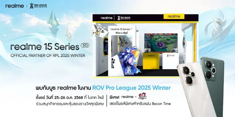 realme ชวนเกมเมอร์ปลดปล่อยพลัง! ระเบิดความมันส์ใน ศึก RoV Pro League 2025 Winter รอบชิงฯ 25–26 ตุลาคม 2568 ณ Bitec Live