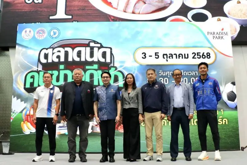 “ตลาดนัดคนข่าวกีฬา ปีที่ 4” คึกคัก! ทัพนักกีฬา-คนดังวงการกีฬา ร่วมงานคับคั่ง ห้ามพลาด! 3-5 ต.ค.นี้ ที่พาราไดซ์ พาร์ค