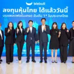 Webull เปิดให้เทรด “หุ้นไทย” ได้แล้ววันนี้… พร้อมมอบสิทธิประโยชน์สุดพิเศษถึง 2 ต่อ เพื่อนักลงทุนไทยโดยเฉพาะ