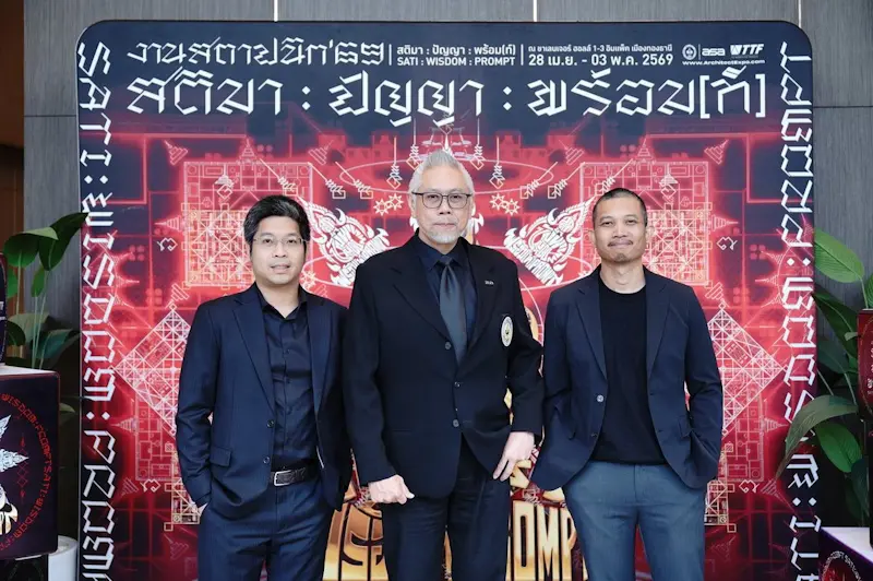 สมาคมสถาปนิกสยามฯ จับมือ ทีทีเอฟ ปักธงเตรียมจัดงานสถาปนิก’69 ด้วยแนวคิดตระหนักรู้ปัจจุบันและทิศทางอนาคต “สติมา ปัญญา พร้อม(ท์) – SATI : WISDOM : PROMPT”