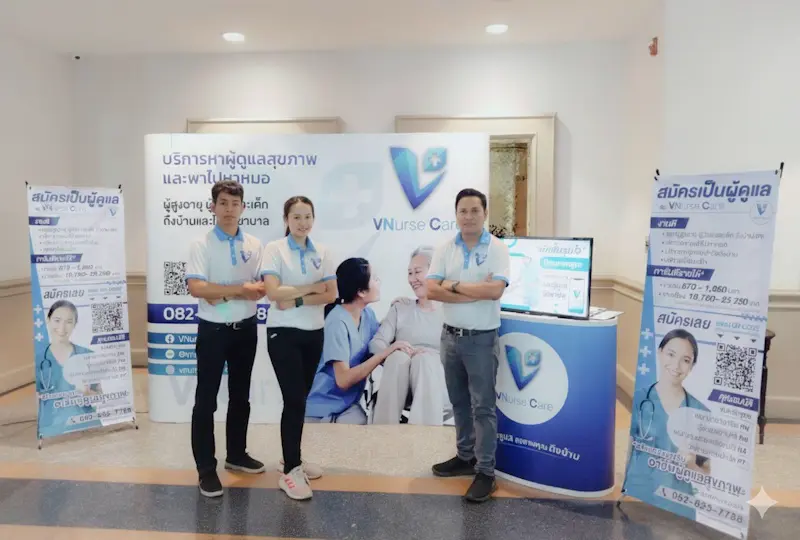 VNurse Care เปิดตัวเนทีฟแอปพลิเคชันรายแรกของไทย ที่ให้บริการดูแลผู้สูงอายุถึงบ้าน และโรงพยาบาล ด้วยระบบคัดกรองผู้ดูแลมืออาชีพ และบริการครบวงจร เพื่อครอบครัวไทยที่ต้องการความใส่ใจเหมือนคนในบ้าน