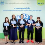 สสว. โชว์ผลงาน “SME ปัง ตังได้คืน” ผ่านระบบ BDS หนุนผู้ประกอบการกว่า 22,000 ราย สร้างมูลค่าเศรษฐกิจกว่า 6,000 ล้านบาท พร้อมตั้งเป้าปี 2569 ดัน SME เพิ่ม 3,000 ราย