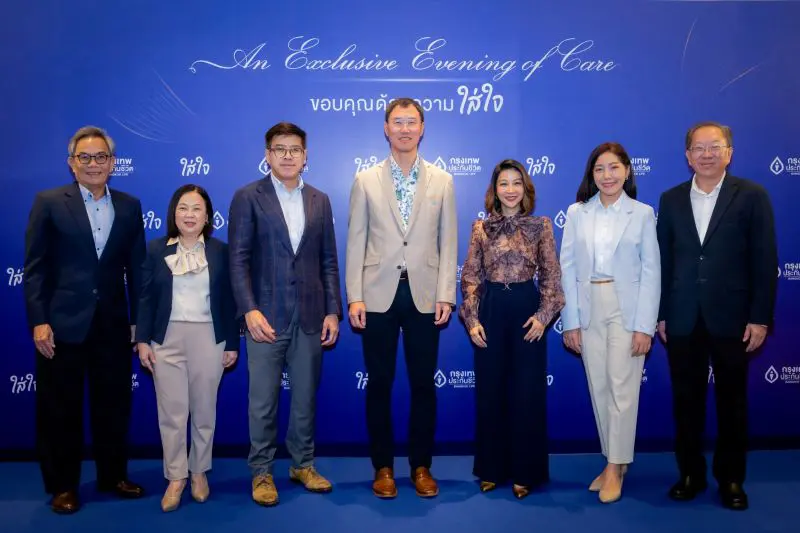 กรุงเทพประกันชีวิต จัดกิจกรรม An Exclusive Evening of Care ตอกย้ำความสัมพันธ์อันยั่งยืนกับลูกค้าคนพิเศษ