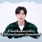 “อีแชมิน” ส่งคลิปสุดคิ้วท์กระแทกใจ พร้อมประกาศศึกรัก! “ฝ่าบาทคนนี้ มาหาแล้วนะ!” เล็งที่นั่งที่ใช่ โซนที่ชอบ บูทเอเนอจี้ให้พร้อม เตรียมกดบัตร 8 พ.ย. นี้