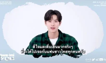 “อีแชมิน” ส่งคลิปสุดคิ้วท์กระแทกใจ พร้อมประกาศศึกรัก! “ฝ่าบาทคนนี้ มาหาแล้วนะ!” เล็งที่นั่งที่ใช่ โซนที่ชอบ บูทเอเนอจี้ให้พร้อม เตรียมกดบัตร 8 พ.ย. นี้
