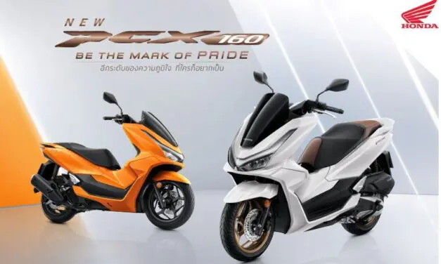 ไทยฮอนด้า เปิดตัว “New Honda PCX160” สองสีใหม่ สีขาว White Blaze และ สีส้ม Amber Blaze สะท้อนความสปอร์ตพรีเมียม อีกระดับของความภูมิใจที่ทุกคนรอคอย