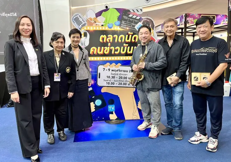 ชวนช้อป ชิม ฟินกับโชว์สุดพิเศษ ในงาน “ตลาดนัดคนข่าวบันเทิง” รวมคนข่าวและศิลปินดาราคุณภาพ พร้อมกิจกรรมอัดแน่น 3 วันเต็ม ตั้งแต่ 7-9 พ.ย.นี้ @พาราไดซ์ พาร์ค