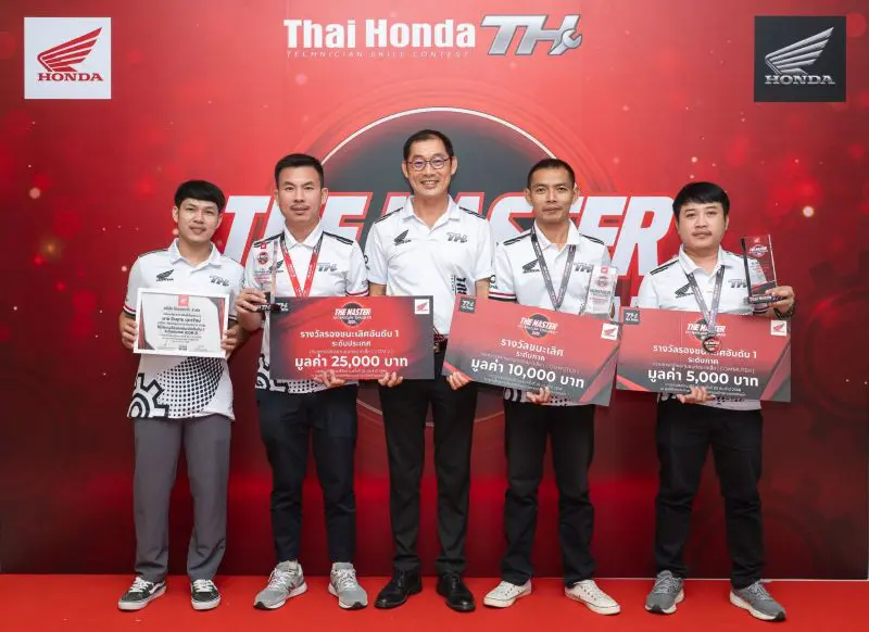 ไทยฮอนด้า ประกาศผลผู้ชนะการแข่งขันทักษะฝีมือช่างครั้งที่ 29 เตรียมส่งเดอะมาสเตอร์พิชิตแชมป์เอเชีย