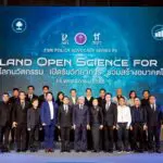 สกสว. เปิดตัว “Thailand Open Science for ALL” เปิดโลกนวัตกรรม เปิดรับวิทยาการ ร่วมสร้างอนาคตไทย