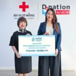 กรุงเทพประกันชีวิต มอบเงินบริจาค 100,000 บาท ผ่านสภากาชาดไทย ช่วยเหลือผู้ประสบอุทกภัยภาคใต้