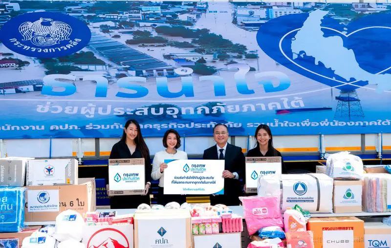 กรุงเทพประกันชีวิต ส่งต่อความใส่ใจ มอบสิ่งของจำเป็นช่วยเหลือผู้ประสบภัยร่วมกับ คปภ. ในโครงการ “ธารน้ำใจช่วยผู้ประสบภัยภาคใต้”
