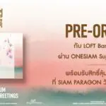 Everyday Surprise จาก LOFT! เปิดพรี “PARK BO GUM 2026 SEASON’S GREETINGS” ลุ้นร่วมแฟนไซน์กับ PARK BO GUM ในไทย ที่สยามพารากอน
