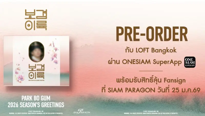 Everyday Surprise จาก LOFT! เปิดพรี “PARK BO GUM 2026 SEASON’S GREETINGS” ลุ้นร่วมแฟนไซน์กับ PARK BO GUM ในไทย ที่สยามพารากอน