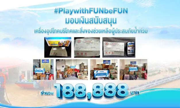 Play with FUN, be FUN ช่วยเหลือผู้ประสบภัยน้ำท่วมภาคใต้ 188,888 บาท