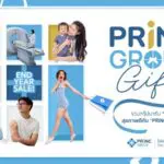 PRINC Group จัดใหญ่! “PRINC GROUP GIFT” มหกรรมสุขภาพ ลดสูงสุดกว่า 70% มอบของขวัญสุขภาพส่งท้ายปี