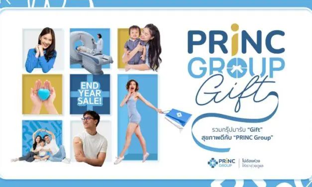 PRINC Group จัดใหญ่! “PRINC GROUP GIFT” มหกรรมสุขภาพ ลดสูงสุดกว่า 70% มอบของขวัญสุขภาพส่งท้ายปี
