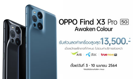 OPPO Find X3 Pro 5G สมาร์ทโฟนแฟล็กชิพที่สุดแห่งพันล้านสี วางจำหน่ายแล้ว