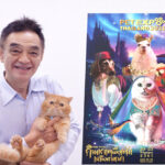 “ป๊อก-ศักดิ์ชัย” แห่ง “นีโอ” เตรียมจัดงาน Pet Expo Thailand 2021