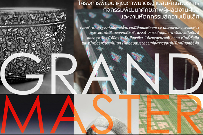 CEA จับมือ CCI เปิดโครงการ Grand Master