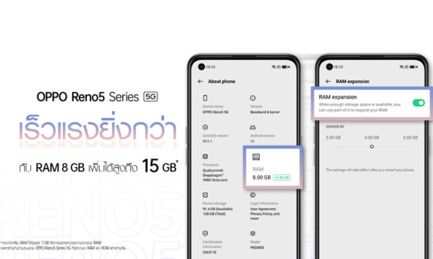 Memory Expansion Technology เทคโนโลยีใหม่เพื่อผู้ใช้ OPPO Reno5 Series 5G