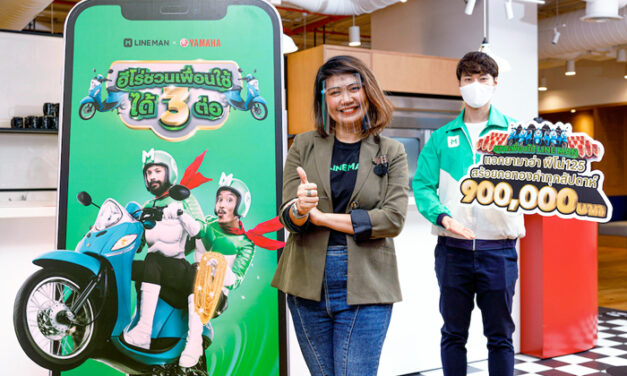 LINE MAN แจกใหญ่! ชวนเพื่อนสั่งอาหารมีสิทธิ์รับรางวัลทุกสัปดาห์