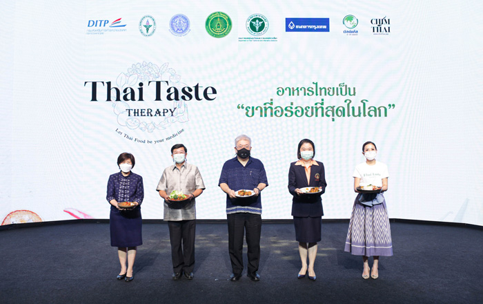 เปิดตัวโครงการไทยเทสเทอราปี (Thai Taste Therapy) อาหารไทยเป็น “ยาที่อร่อยที่สุดในโลก”