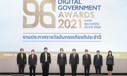 นายกรัฐมนตรีมอบรางวัลรัฐบาลดิจิทัลประจำปี 2564 “Digital Government Awards 2021”