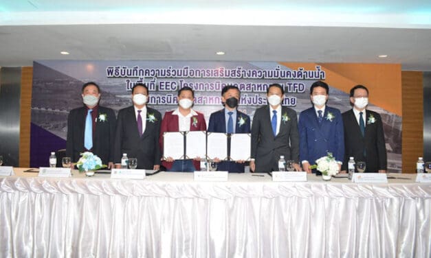 นิคมอุตสาหกรรม TFD ประกาศความมั่นคงด้านน้ำ นิคมแรกในพื้นที่ EEC