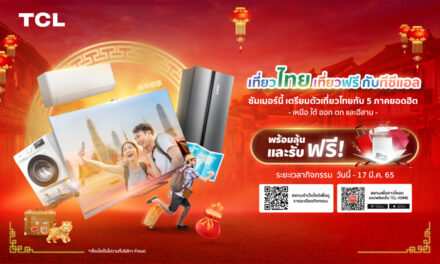 TCL จัดโปรต้อนรับตรุษจีน ชวนช็อปลุ้น “เที่ยวไทยเที่ยวฟรีกับทีซีแอล”