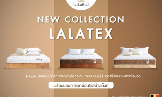 สัมผัสการพักผ่อนแสนสบายกับที่นอนยางพาราไฮบริด Lalabed By Dunlopillo