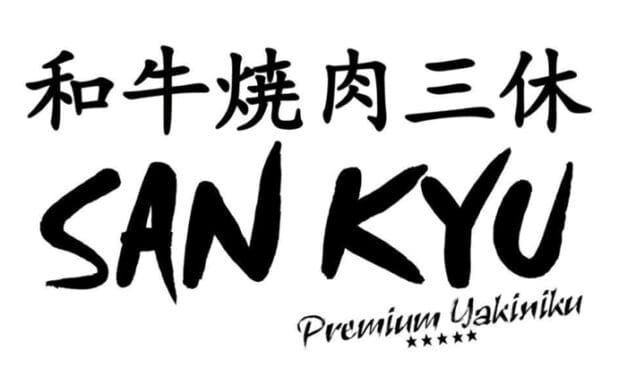 San Kyu Yakiniku ยากินิคุระดับพรีเมี่ยม พร้อมเปิดสาขาใหม่ที่ @EKKAMAI