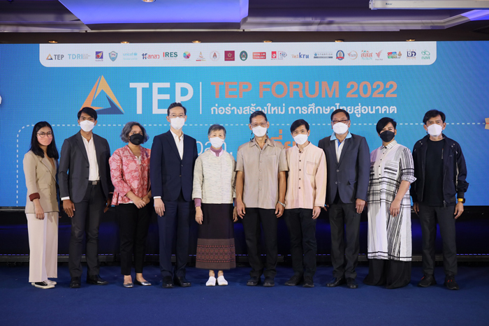 TEP Forum 2022 “ก่อร่างสร้างใหม่ การศึกษาไทยสู่อนาคต” รวมพลังภาคีเครือข่ายเดินหน้าปฏิวัติการศึกษาไทยก้าวทันโลก