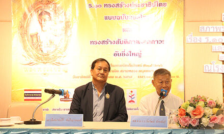 2 ผู้การฯ ย้ำสภาประชาชนแห่งชาติแก้ไขวิกฤติชาติ ชวนชาวไทยร่วมสร้างสภาฯ-ปฏิวัติประชาชนอย่างสันติ