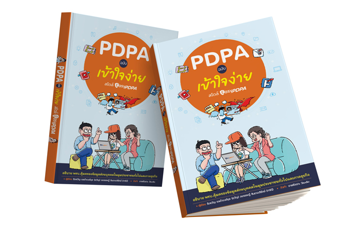 EasyPDPA ผนึก ขายหัวเราะ เปิดตัวหนังสือ “PDPA ฉบับเข้าใจง่าย” การ์ตูน 4 สีเล่มแรกของไทย!