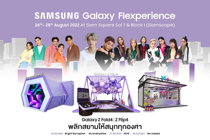 ซัมซุงเตรียมเทคโอเวอร์สยาม จัดงาน Samsung Galaxy Flexperience