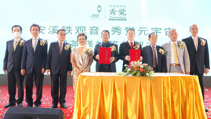 สมาคมการค้าฝูเจี้ยนอานซีไทย-จีน ร่วมกับ CITYVERSE จัดงานประชุมอานซีเถี่ยกวนอิมเมตาเวิร์สครั้งยิ่งใหญ่ระดับโลก