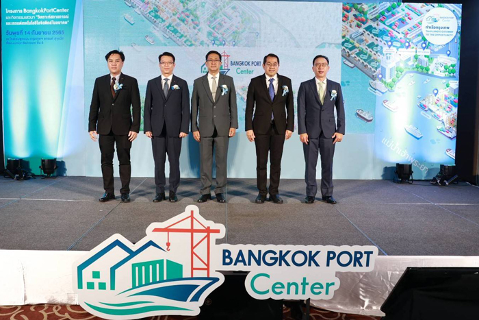 ท่าเรือกรุงเทพ (ทกท.) ตอกย้ำความเป็นผู้นำธุรกิจบริการโลจิสติกส์ครบวงจร เปิดตัวโครงการ Bangkok Port Center